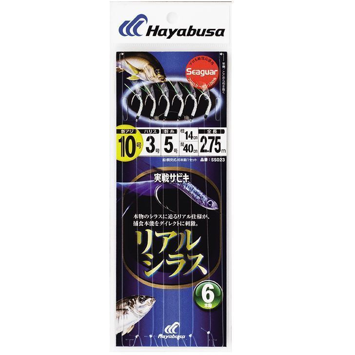 実戦サビキ リアルシラス 鈎9号/ハリス2号 6本鈎1セット