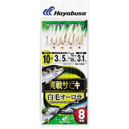実戦サビキ 白毛オーロラ 鈎10号/ハリス3号 8本鈎1セット