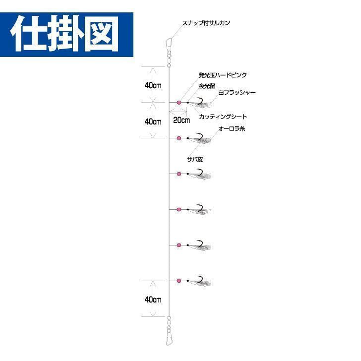 ハヤブサ SS115-12-4 実戦サビキ20 フラッシュフラッシャー 鈎12号/ハリス4号 6本鈎1セット 船釣り 仕掛け 胴突 釣具 Hayabusa