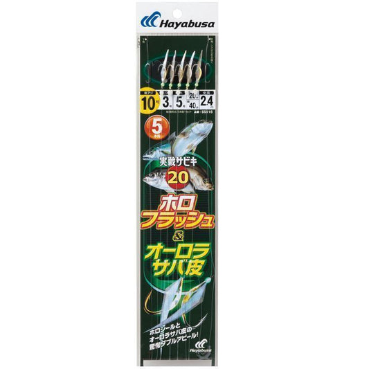 ハヤブサ SS116-9-2 実戦サビキ20 ホロフラッシュ&オーロラサバ皮 鈎9号/ハリス2号 5本鈎1セット 船釣り 仕掛け 胴突 胴打 釣具 Hayabusa