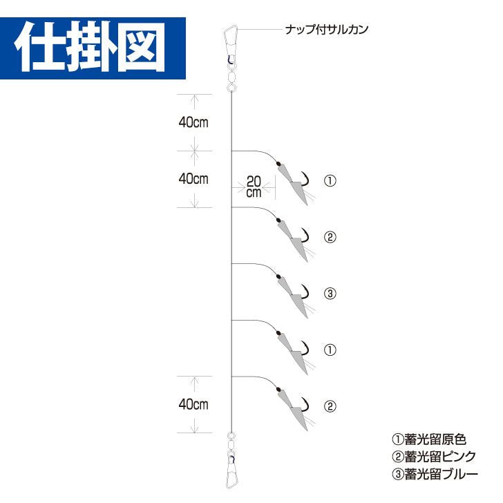 実戦サビキ20 ツイストスキン ケイムラレインボー 鈎12号/ハリス4号 5本鈎1セット