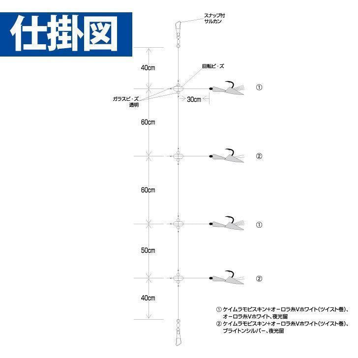 実戦サビキ30 ケイムラ&ブライトンMIX 鈎12号/ハリス5号 4本鈎1セット