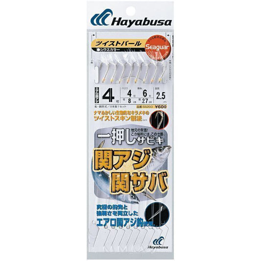 関アジ関サバ ツイストパール 鈎5号/ハリス6号 8本鈎1セット