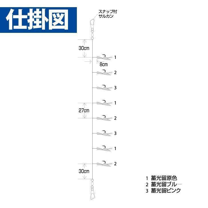 関アジ関サバ ツイストケイム ラレインボー 鈎4号/ハリス4号 8本鈎1セット