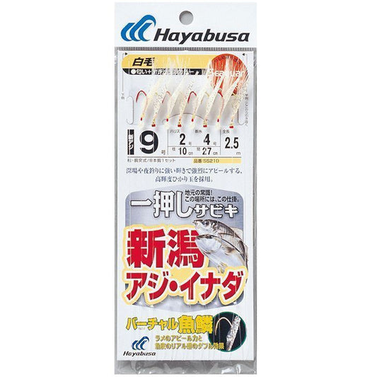 新潟アジ・イナダ バーチャル魚鱗 白毛オーロラ 鈎11号/ハリス4号 8本鈎1セット