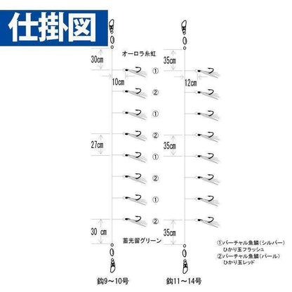 新潟アジ・イナダ バーチャル魚鱗 レインボー 鈎12号/ハリス4号 8本鈎1セット