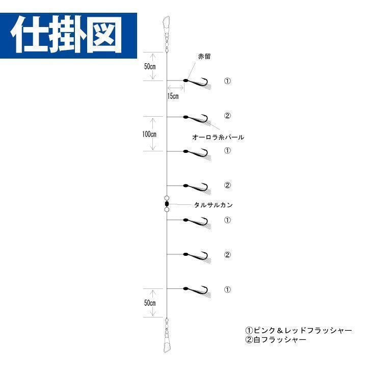 房総フラッシャーMIX 鈎13号/ハリス4号 7本鈎1セット