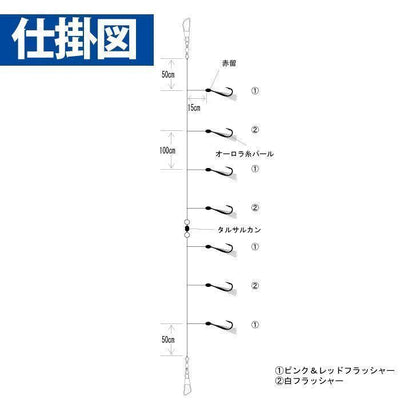 房総フラッシャーMIX 鈎13号/ハリス4号 7本鈎1セット