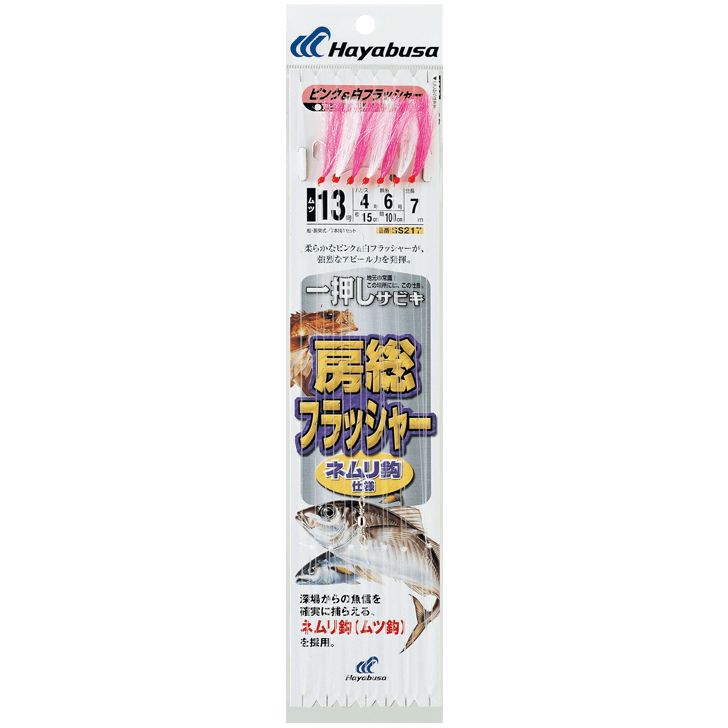一押しサビキ 房総フラッシャー ネムリ鈎 鈎16号/ハリス7号 7本鈎1セット