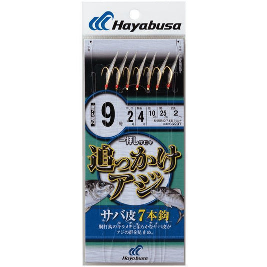 追っかけアジ サバ皮 鈎9号/ハリス2号 7本鈎1セット