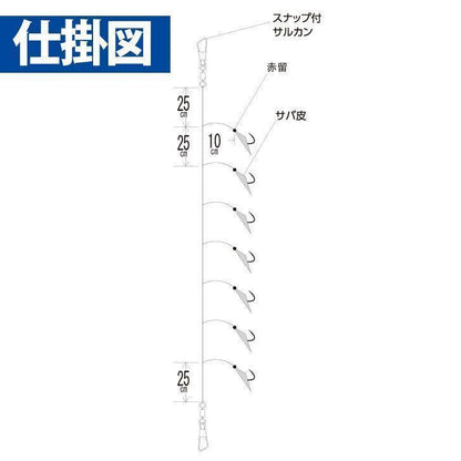 追っかけアジ サバ皮 鈎9号/ハリス2号 7本鈎1セット