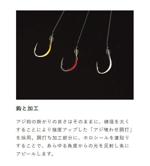 船極喰わせサビキ タテ釣りスペシャル ホロフラッシュアピールMIX 鈎8号/ハリス10号 6本鈎1セット
