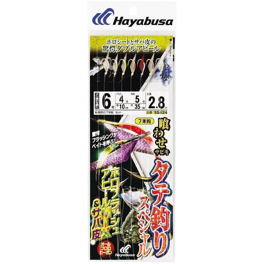 喰わせサビキ タテ釣りスペシャル ホロフラッシュアピールMIX&サバ皮 鈎8号/ハリス10号 7本鈎1セット