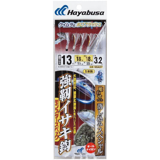 喰わせサビキ 落し込みスペシャル ケイムラ&ホロフラッシュ モンスタースペック 鈎13号/ハリス22号 5本鈎1セット