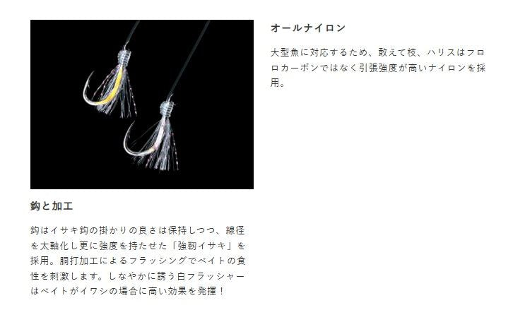 船極喰わせサビキ 落し込みスペシャル ケイムラ&ホロフラッシュ モンスタースペック 鈎13号/ハリス24号 5本鈎1セット