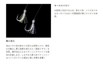 船極喰わせサビキ 落し込みスペシャル ケイムラ&ホロフラッシュ モンスタースペック 鈎13号/ハリス24号 5本鈎1セット