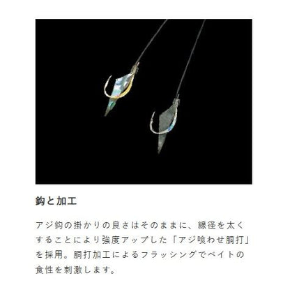 船極喰わせサビキ ライトタックル落し込み ケイムラ&ホロフラッシュ 鈎8号/ハリス10号 4本鈎1セット