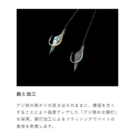 船極喰わせサビキ ライトタックル落し込み ケイムラ&ホロフラッシュ 鈎6号/ハリス6号 4本鈎1セット