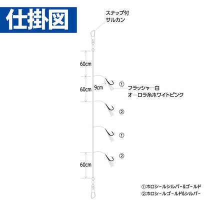 船極喰わせサビキ 落し込みスペシャル ケイムラ&ホロフラッシュ 強靭イサキ鈎 鈎10号/ハリス12号 4本鈎1セット
