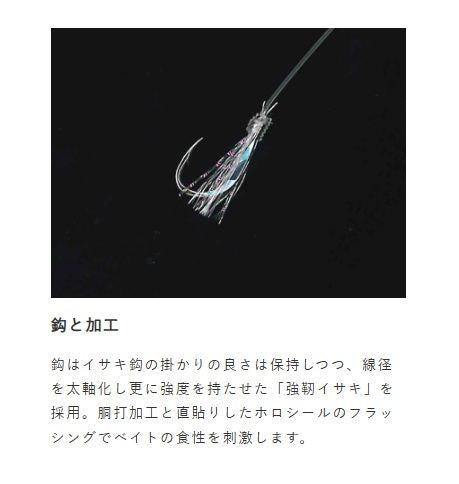 船極喰わせサビキ 落し込みスペシャル ケイムラ&ホロフラッシュ 強靭イサキ鈎 鈎10号/ハリス12号 4本鈎1セット