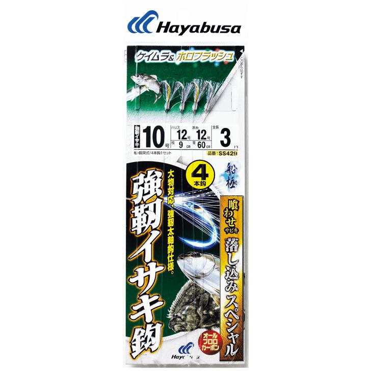 船極喰わせサビキ 落し込みスペシャル ケイムラ&ホロフラッシュ 強靭イサキ鈎 鈎10号/ハリス12号 4本鈎1セット