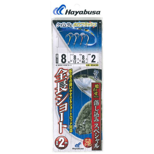 船極喰わせサビキ 落し込みスペシャル ケイムラ&ホロフラッシュ 鈎13号/ハリス18号 4本鈎1セット