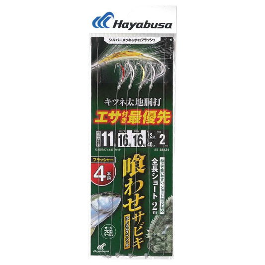 船極喰わせサビキ 落し込みスペシャル キツネ太地胴打 シルバーメッキ&ホロフラッシュ フラッシャー 鈎10号/ハリス12号 4本鈎1セット