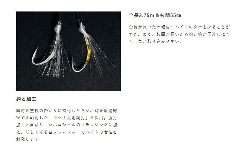 船極喰わせサビキ 落し込みスペシャル キツネ太地胴打 シルバーメッキ&ホロフラッシュ フラッシャー 鈎10号/ハリス12号 6本鈎1セット