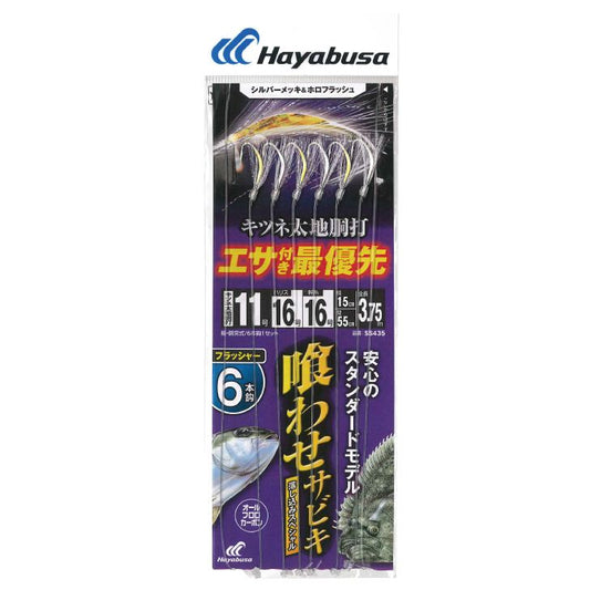 船極喰わせサビキ 落し込みスペシャル キツネ太地胴打 シルバーメッキ&ホロフラッシュ フラッシャー 鈎10号/ハリス8号 6本鈎1セット
