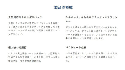 船極喰わせサビキ 落し込みスペシャル シルバーメッキ&ホロフラッシュ ストロング 鈎10号/ハリス16号 6本鈎1セット