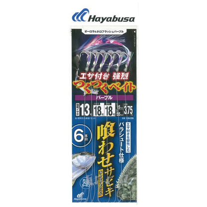 船極喰わせサビキ 落し込みスペシャル つくつくベイト パープル 鈎10号/ハリス12号 6本鈎1セット