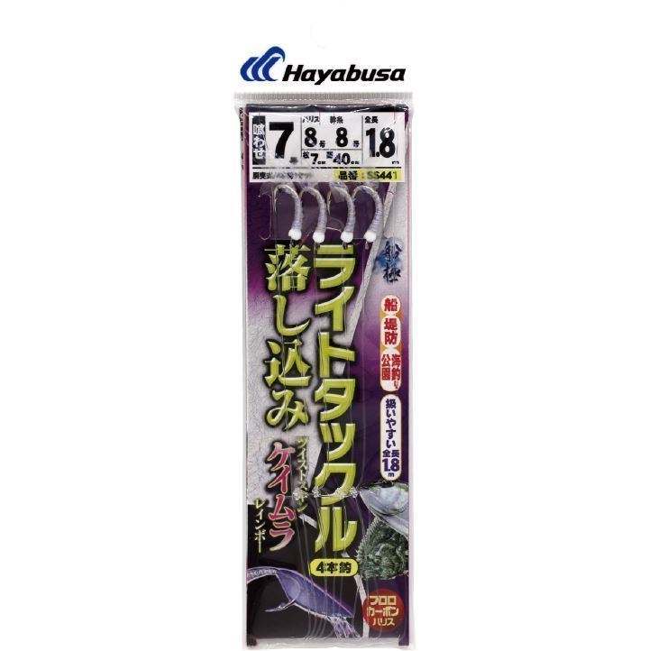 船極 ライトタックル 落し込み ツイストケイムラ レインボー 鈎7号/ハリス8号 1セット入