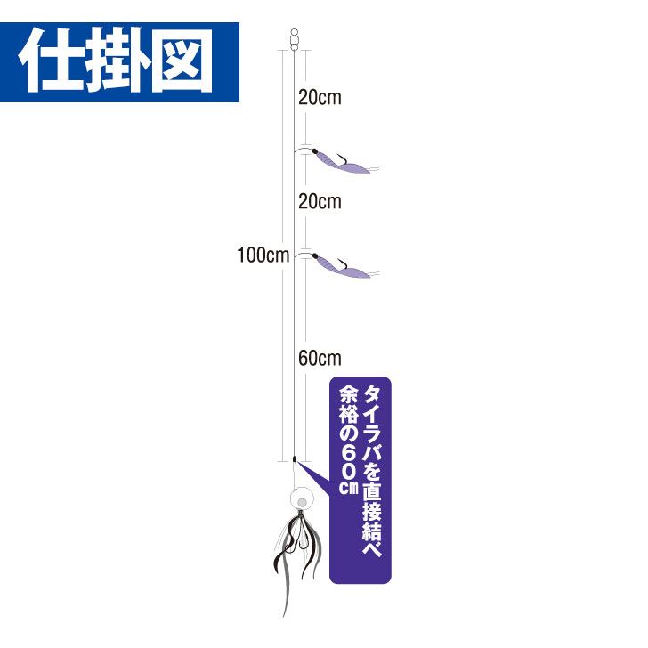 タイラバサビキ ツイストスキン ケイムラレインボー L 2本鈎2セット
