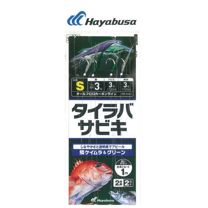 タイラバサビキ サバ皮 鱗ケイムラ＆グリーン L 2本鈎2セット