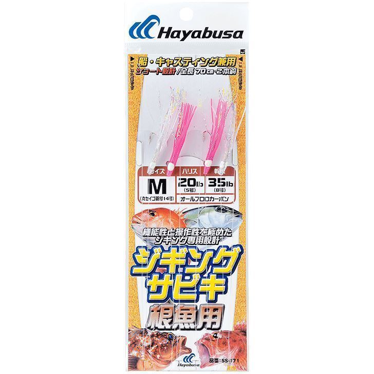 ジギングサビキ 根魚用 3L 2本鈎2セット