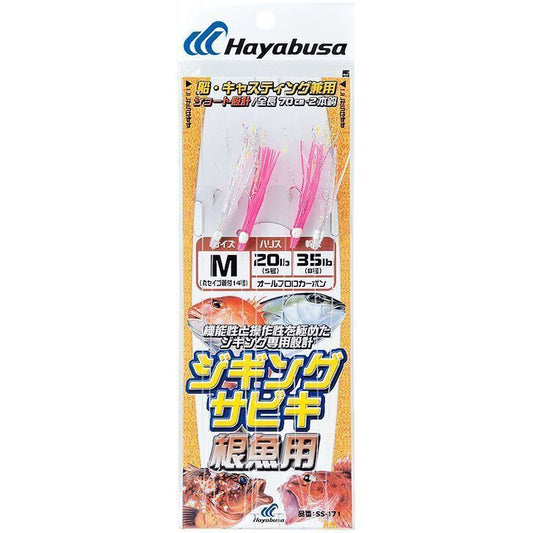 ジギングサビキ 根魚用 LL 2本鈎2セット