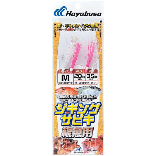 ジギングサビキ 根魚用 L 2本鈎2セット