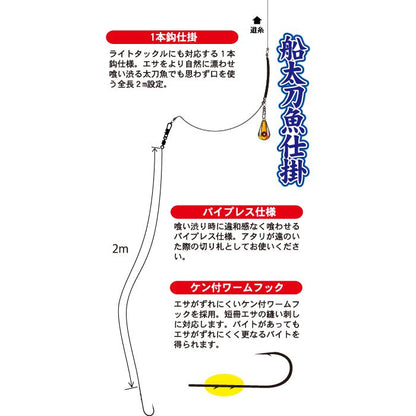 一刀両断 船太刀魚仕掛 喰い渋り仕様 2/0号 1本鈎2セット