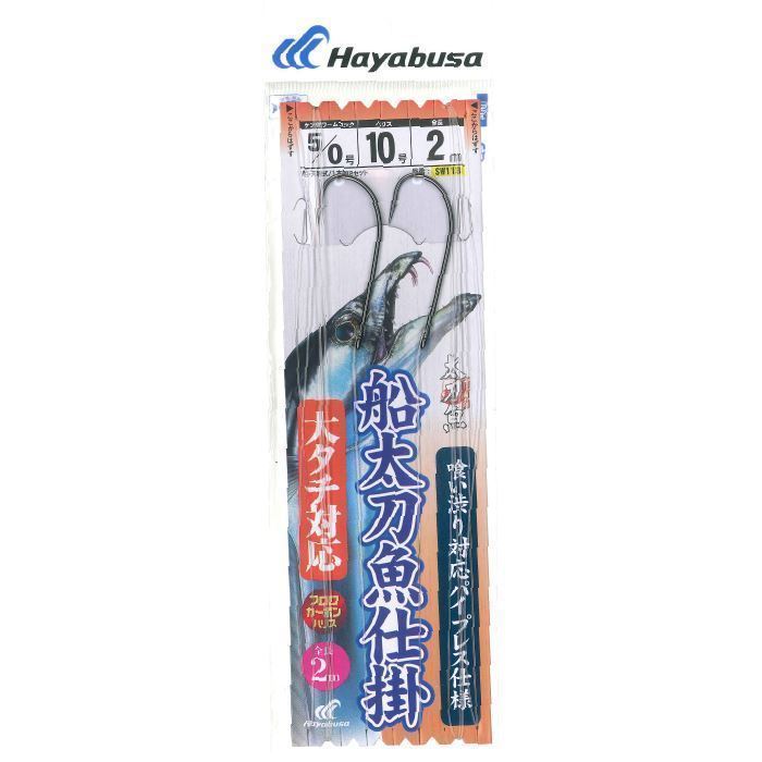一刀両断 船太刀魚仕掛 喰い渋り大物仕様 鈎4/0号/ハリス8号 1本鈎2セット
