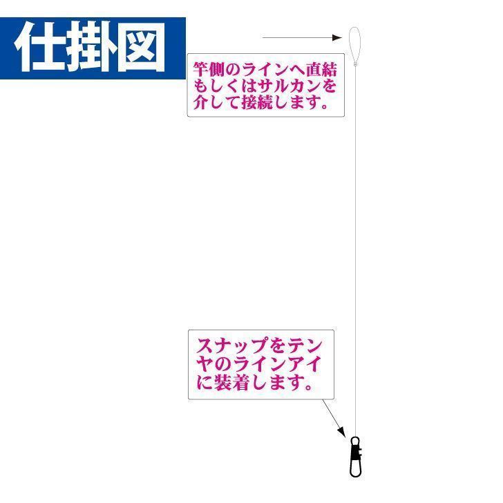 船太刀魚テンヤ 交換用リーダー フロロ ハリス12号 4個入