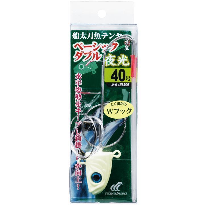 船太刀魚テンヤ ベーシックダブル 夜光 サイズ50号 1個入