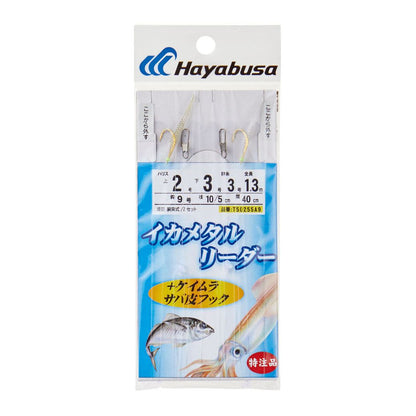 イカメタルリーダー ケイムラサバ皮フック付 ハリス2.0/3.0号 1.3m