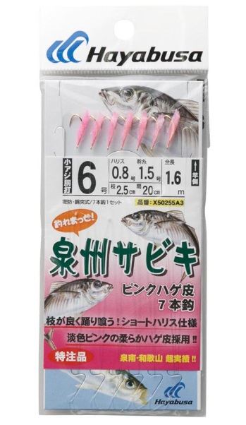 泉州サビキ(7本針) ピンクハゲ皮 鈎5号/ハリス0.8号