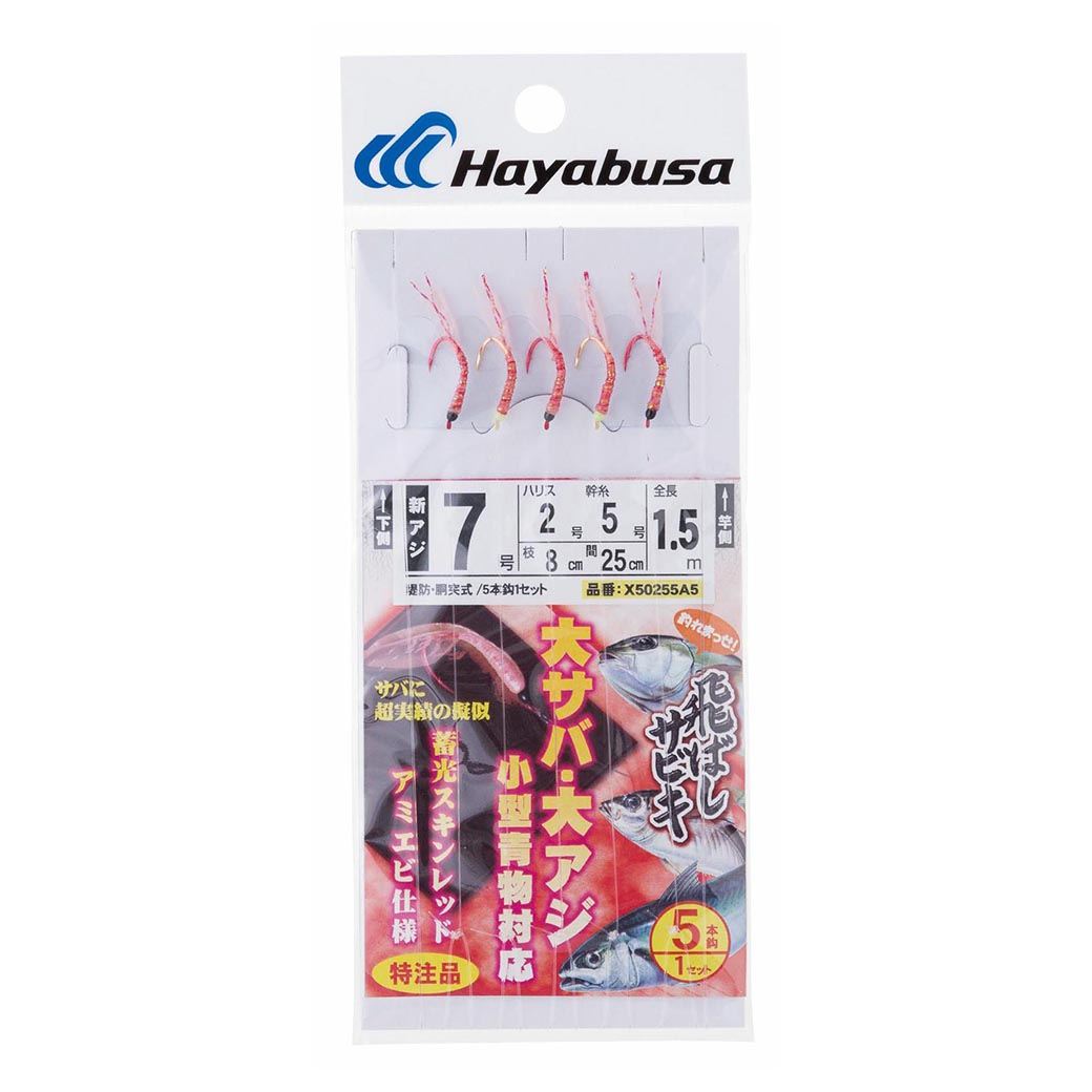 飛ばしサビキ(5本針) 蓄光レッドアミエビ 鈎9号/ハリス4.0号