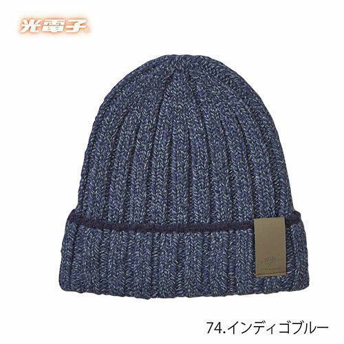 光電子(R) FOURON リブニットワッチ インディゴブルー フリーサイズ