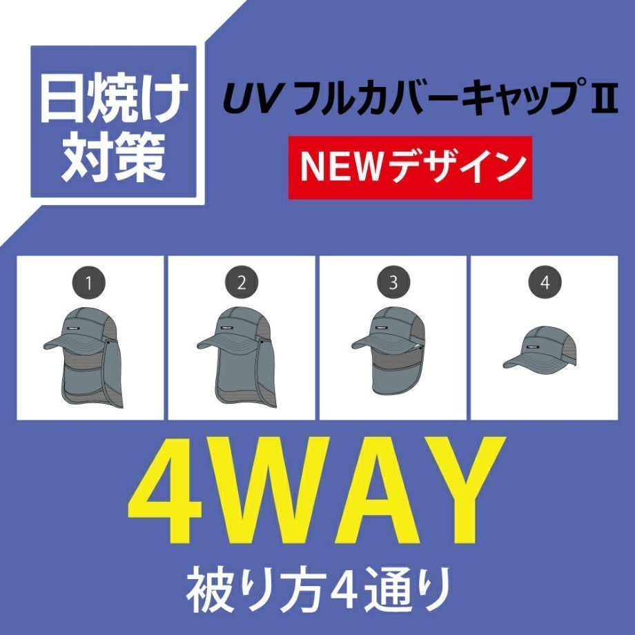 UVフルカバーキャップ(2) スレートブルー フリーサイズ