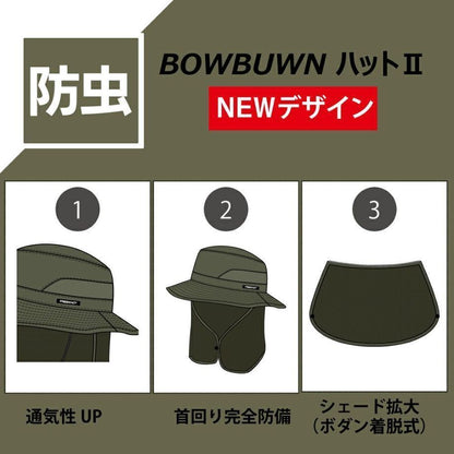 BOWBUWN ハット(2) オリーブ フリーサイズ