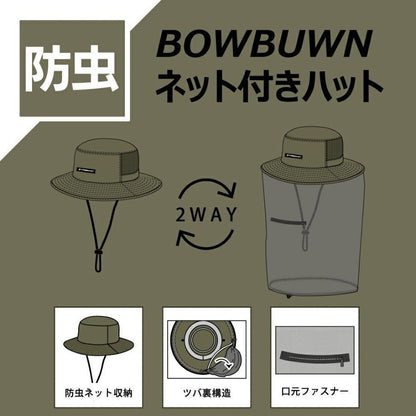 BOWBUWN ネット付きハット オリーブ フリーサイズ