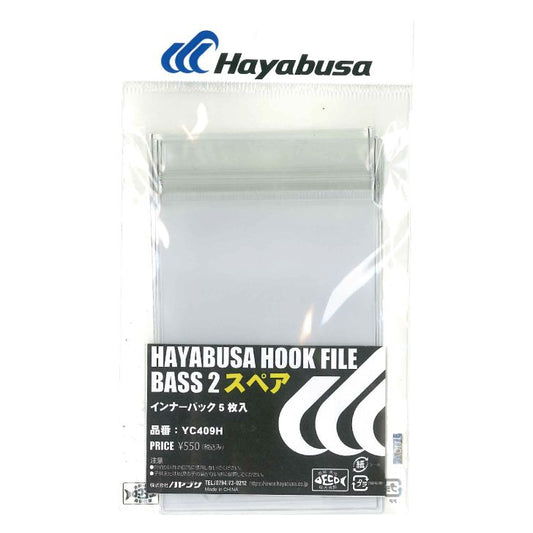 フックファイルスペア BASS2 5枚入