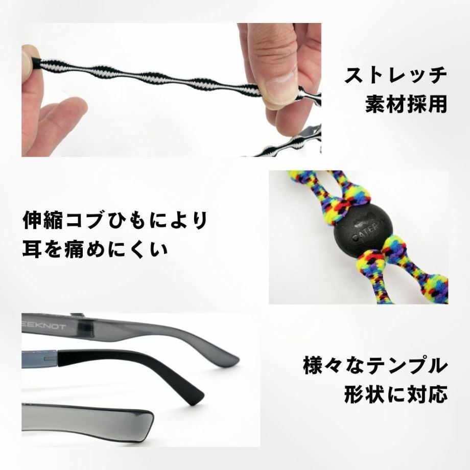 ストレッチグラスコード カモフラ 27cm